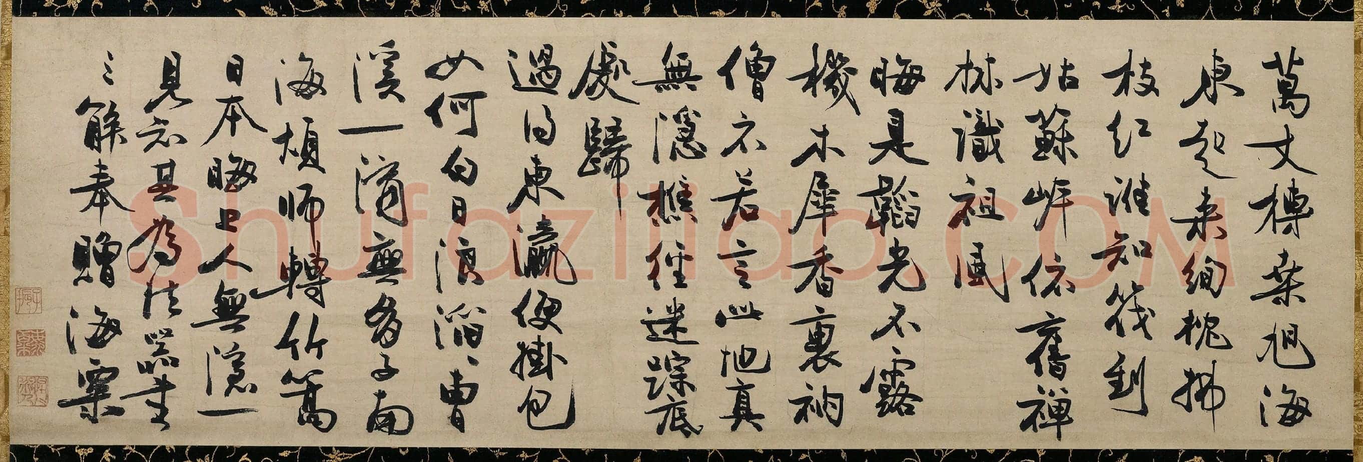 冯子振行书《与无隐元晦诗》高清大图