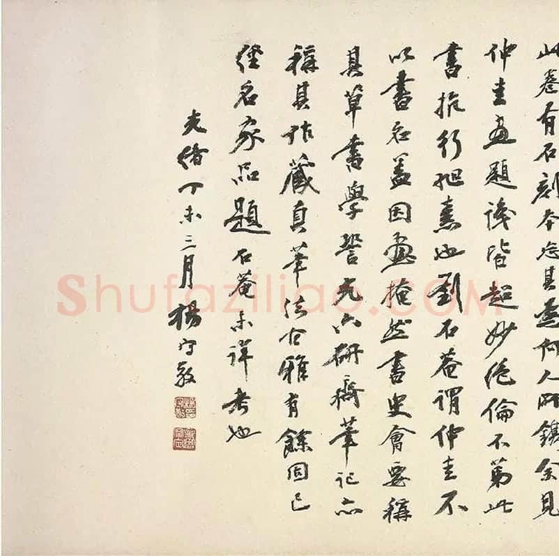 吴镇草书心经卷_01