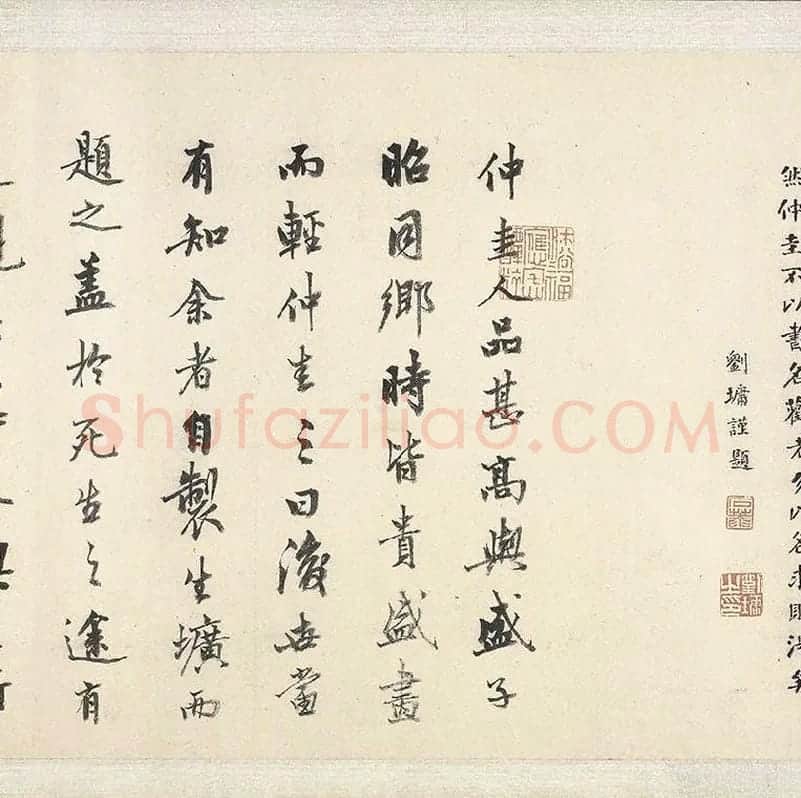 吴镇草书心经卷_04