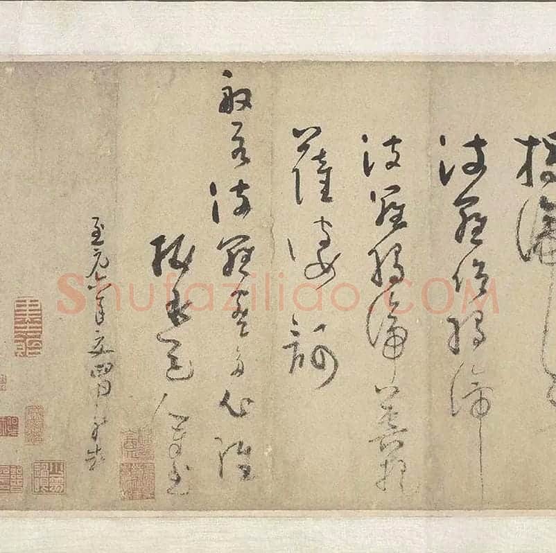 吴镇草书心经卷_07