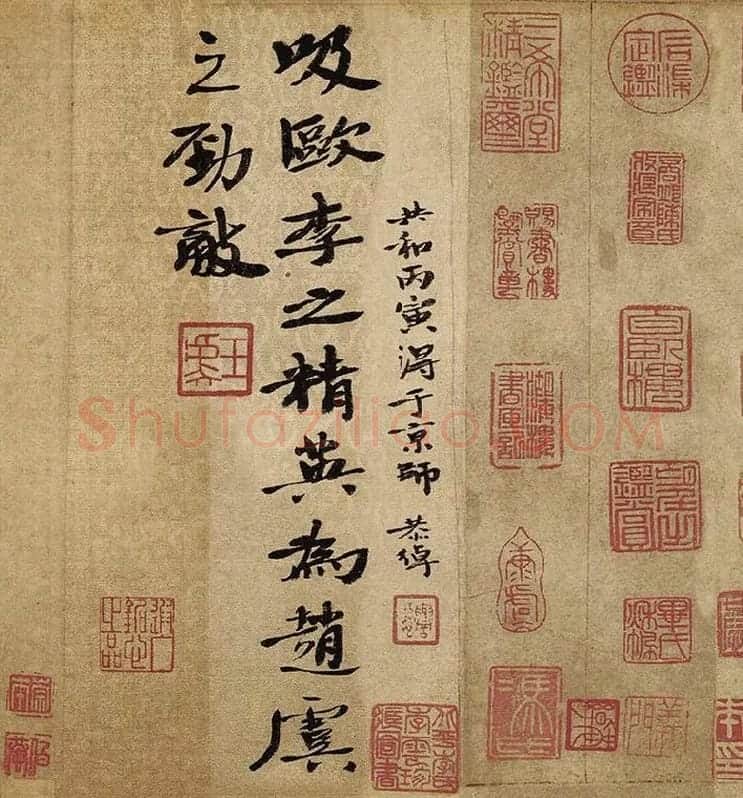 柯九思楷书《老人星赋》卷_01