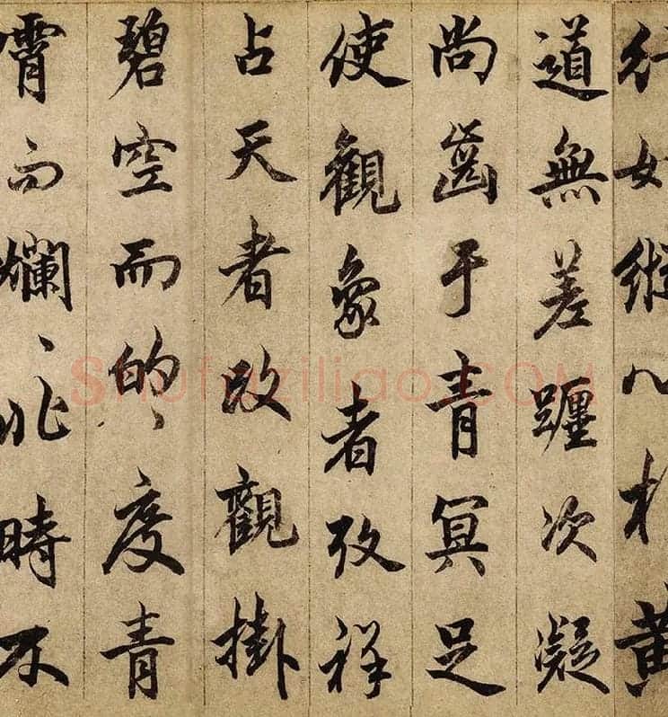 柯九思楷书《老人星赋》卷_05