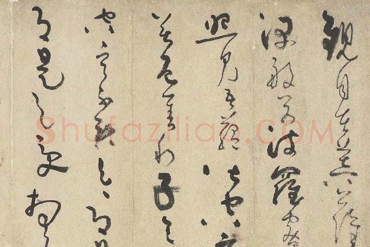 吴镇草书《心经》卷局部 (1)
