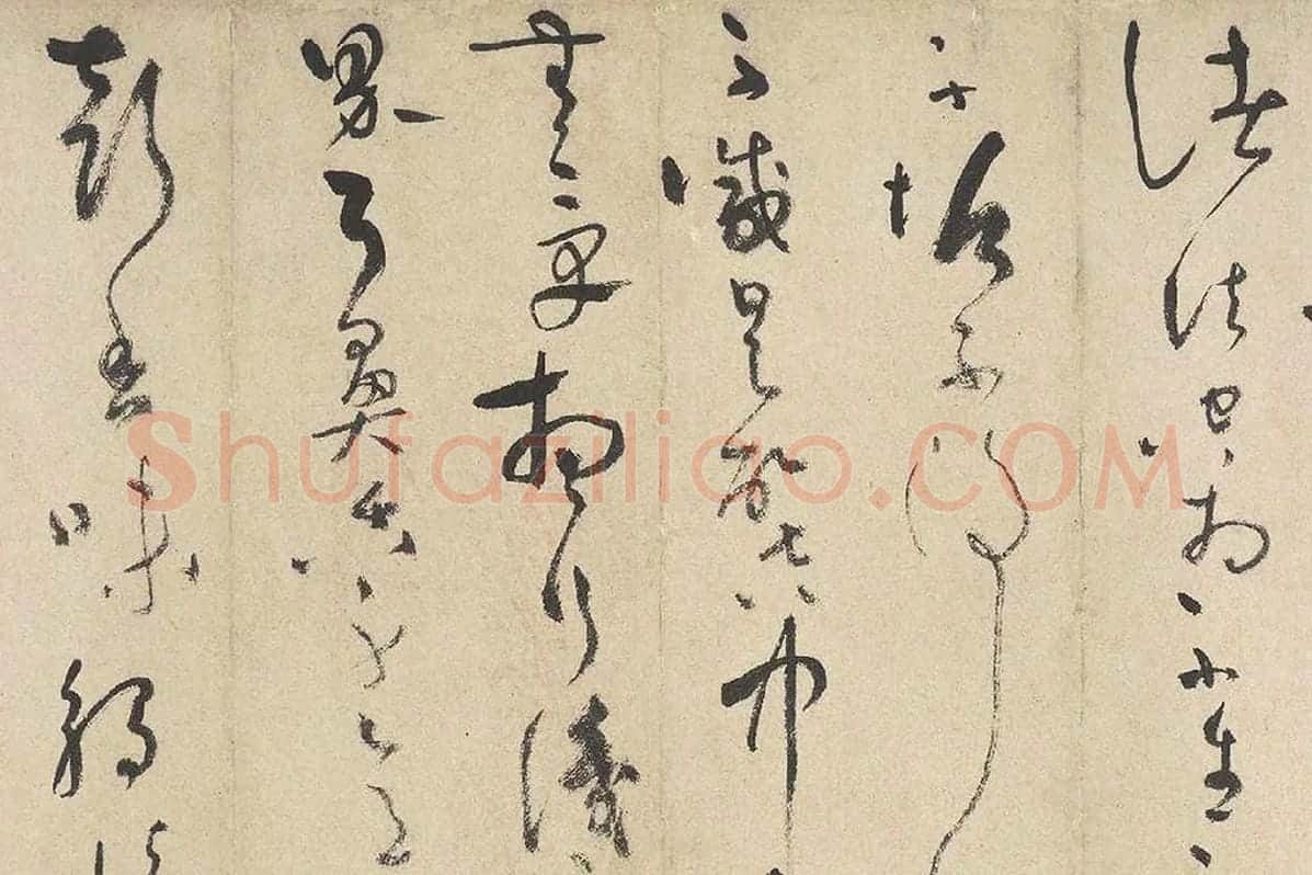 吴镇草书《心经》卷局部 (2)