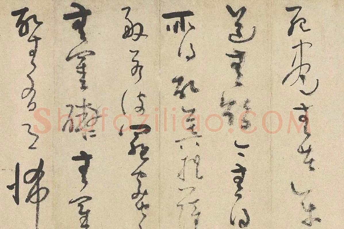 吴镇草书《心经》卷局部 (3)