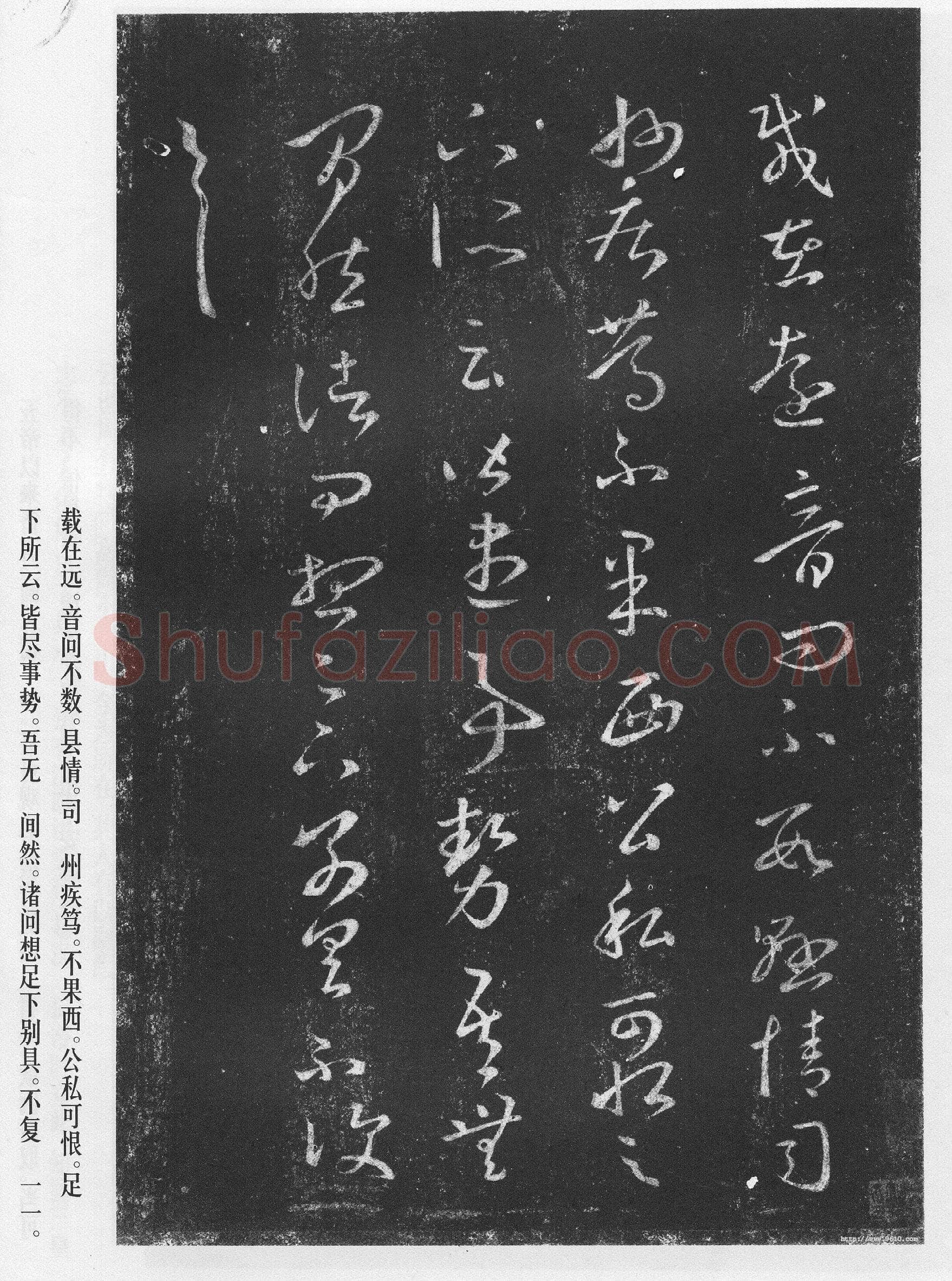 敦煌书法魏晋经卷,摘自魏晋时期敦煌书法