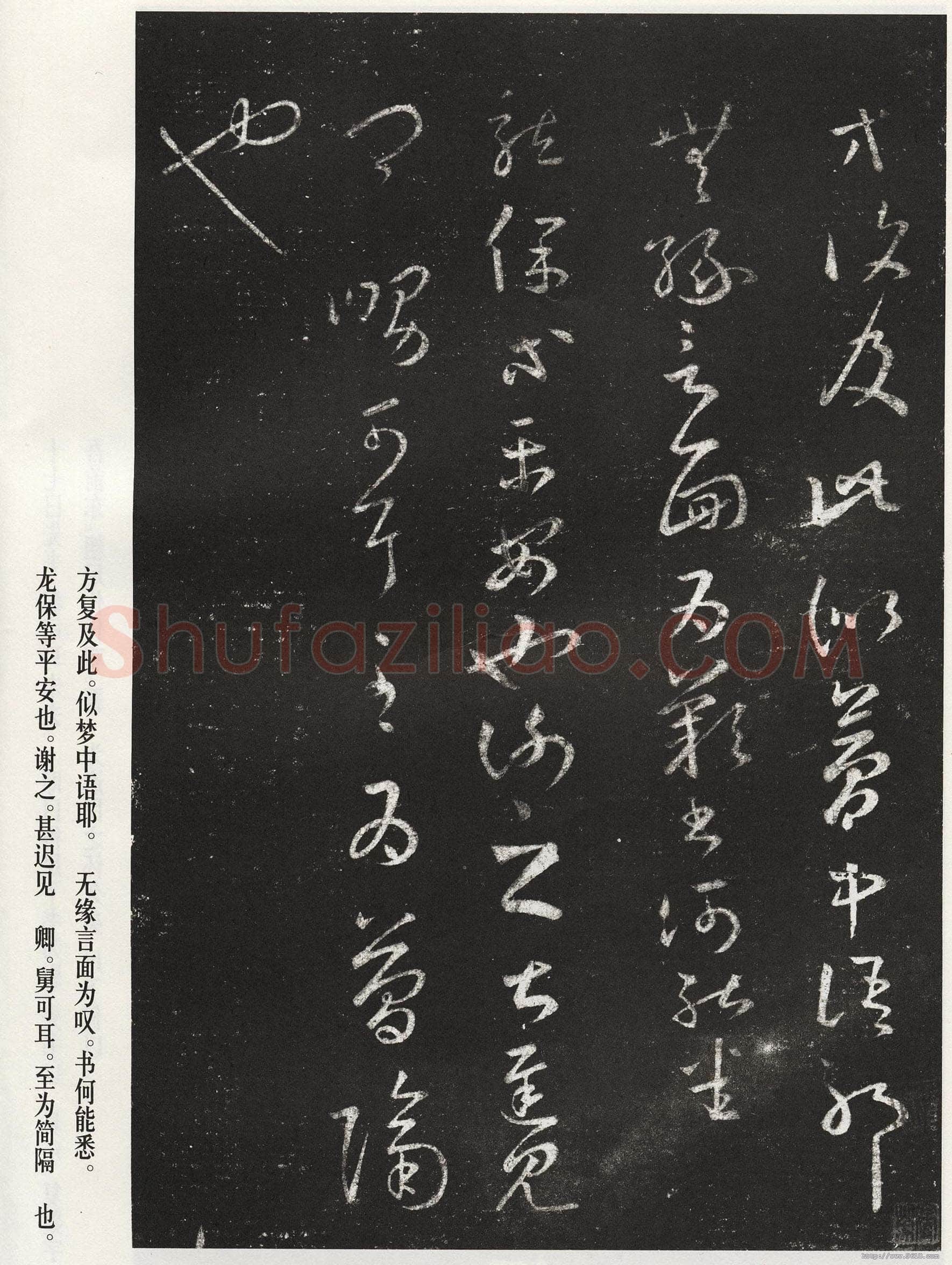 敦煌书法魏晋经卷,摘自魏晋时期敦煌书法