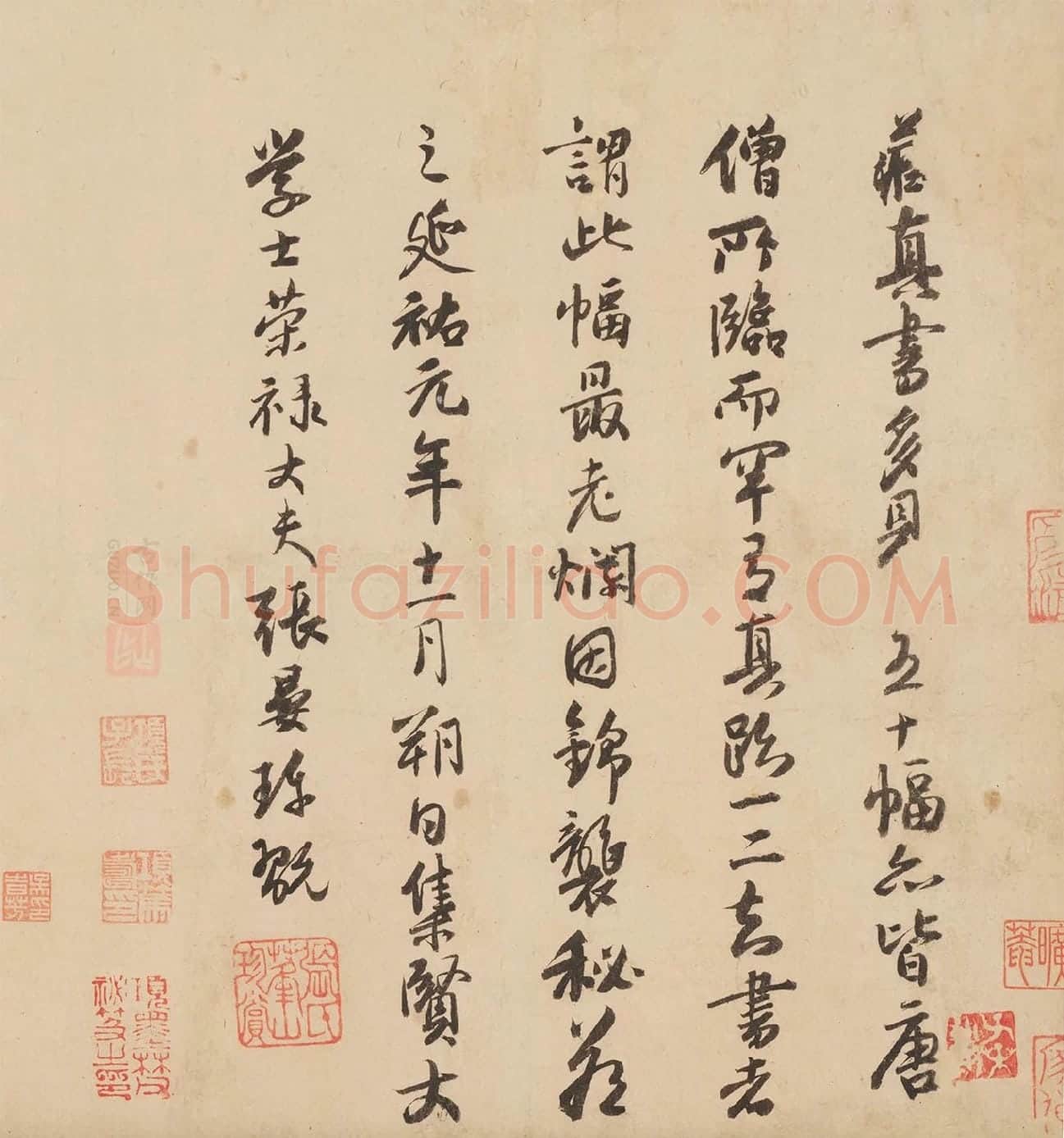 张晏行书书法《题跋怀素论书帖》
