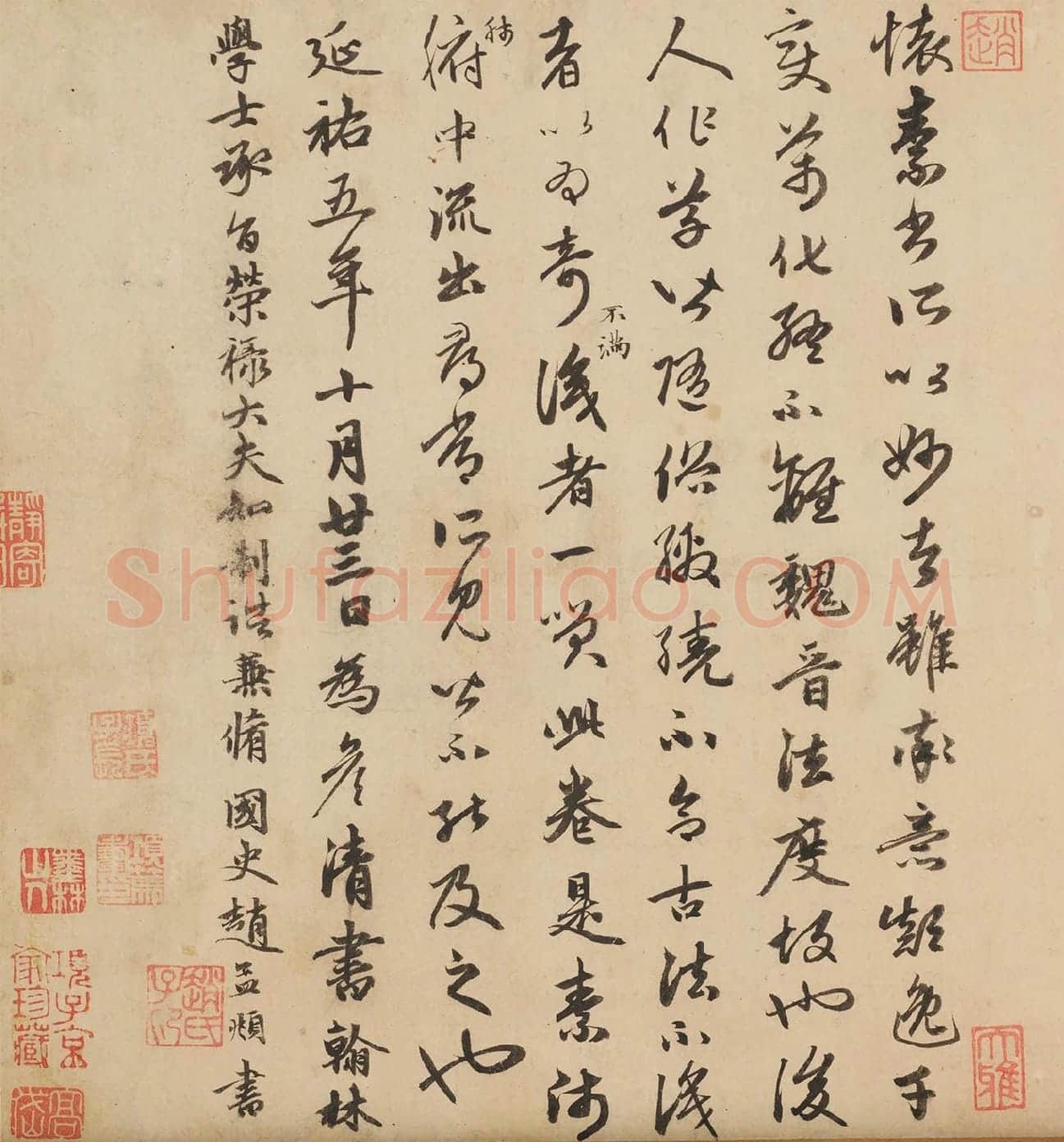 赵孟頫行书《题跋怀素论书帖》