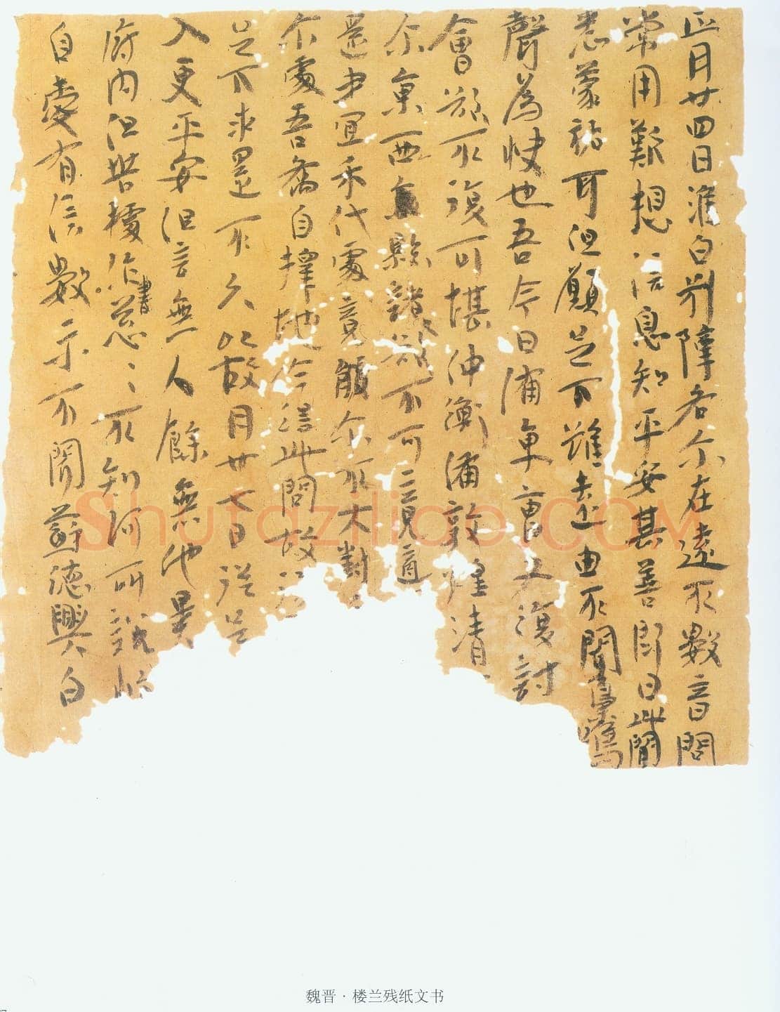楼兰文书残纸魏晋经卷,摘自魏晋时期楼兰文书残纸