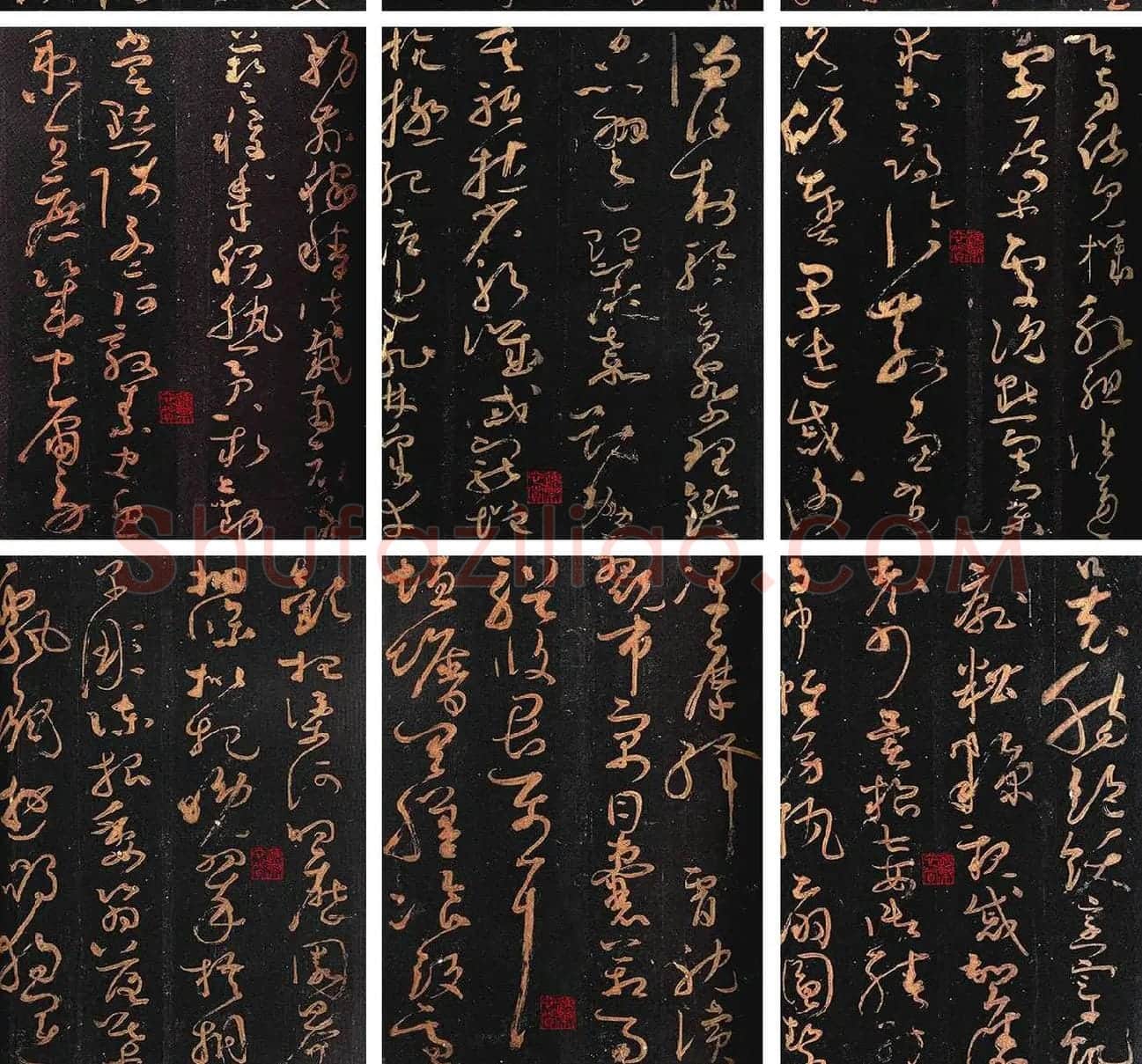 群玉堂帖·怀素大草千字文_06