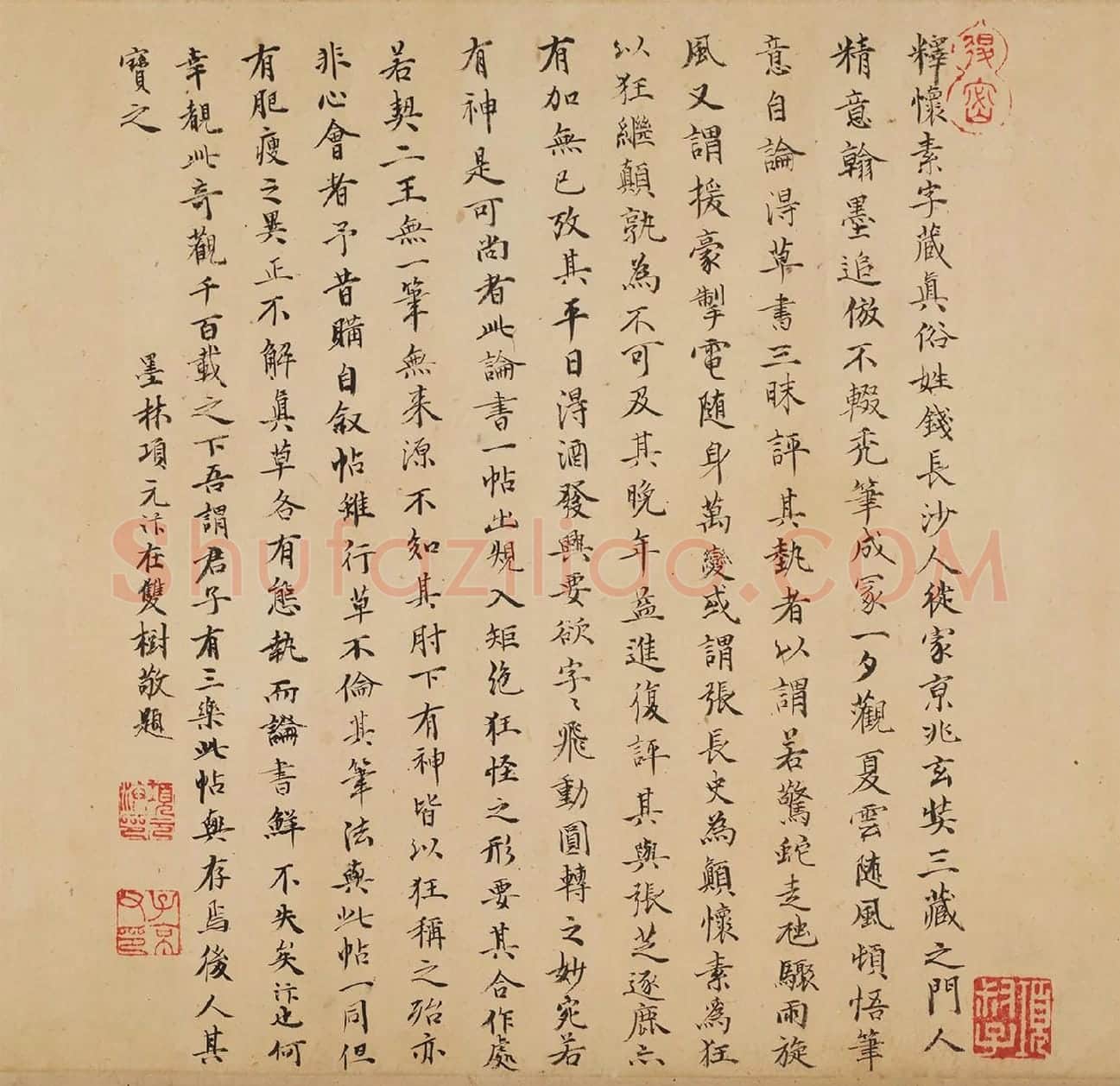 项元汴(​​​​​​​项墨林)小楷书《题跋怀素论书帖》