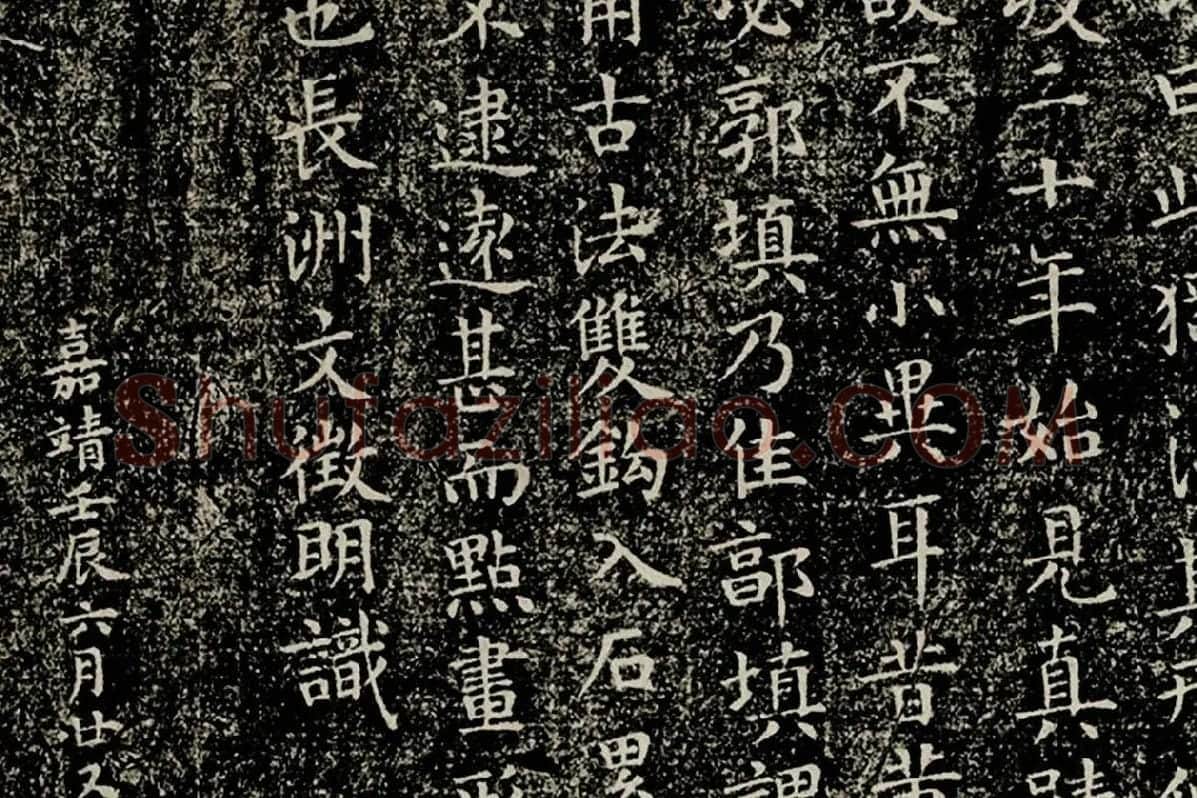 文征明小楷书《题跋怀素自叙帖》局部 (3)