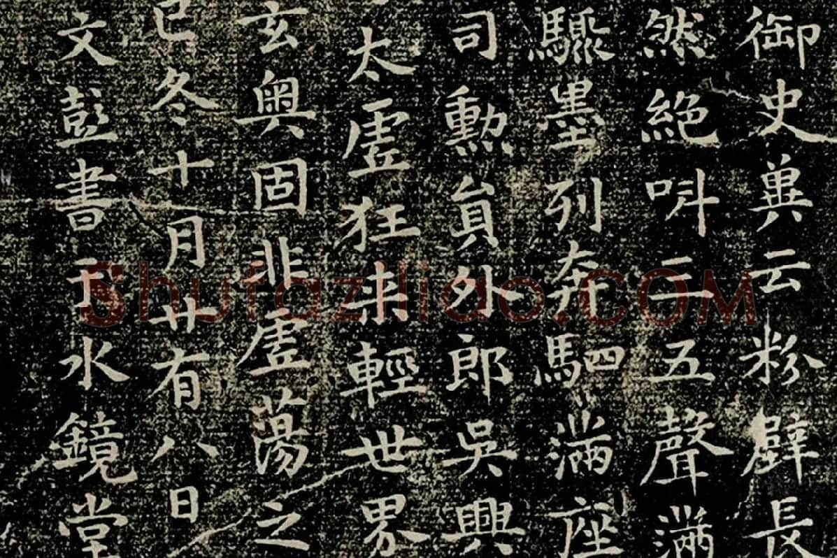 文彭小楷书《自叙帖释文》局部 (3)