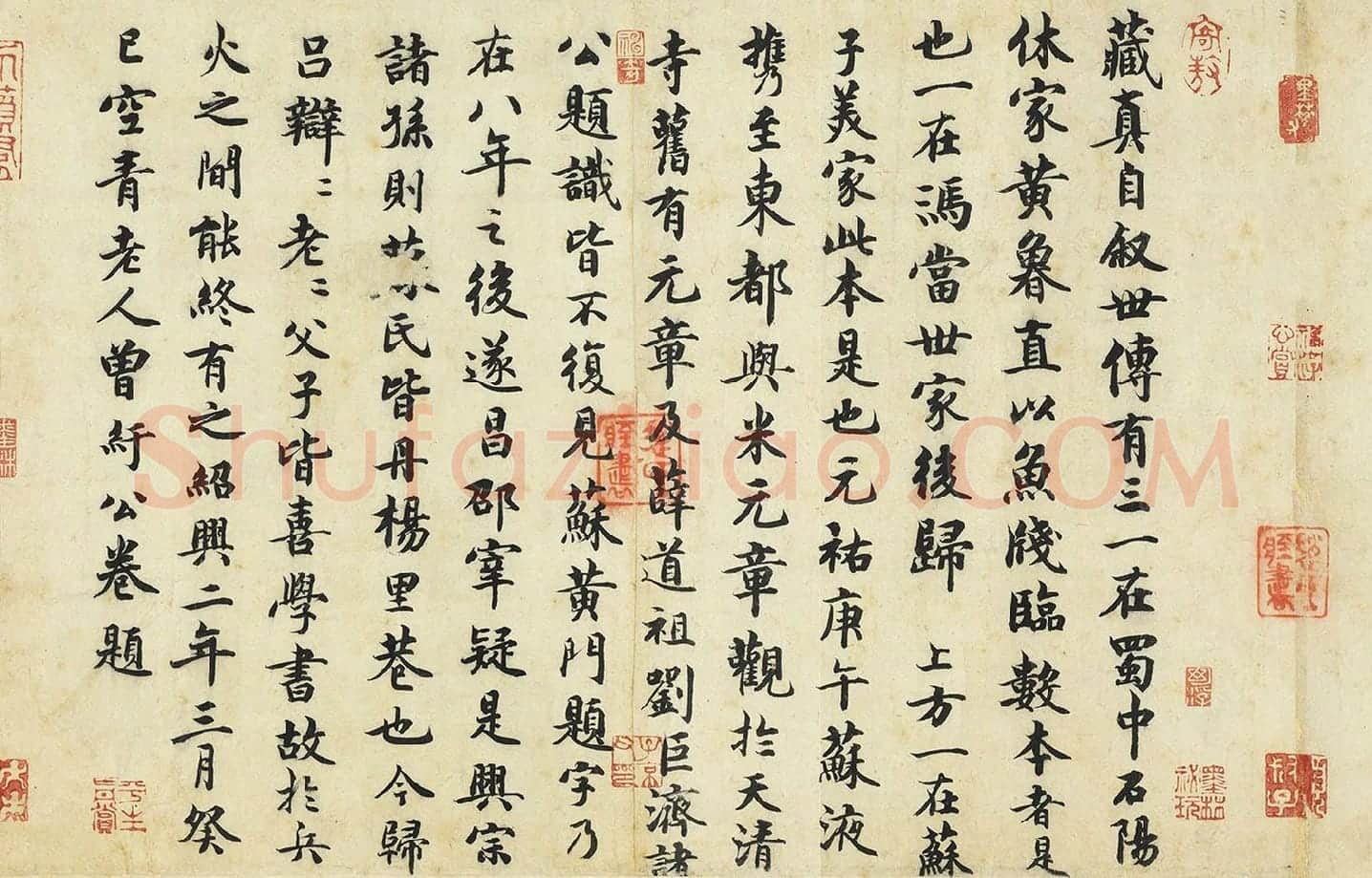 曾纡行楷书《题跋怀素自叙帖》