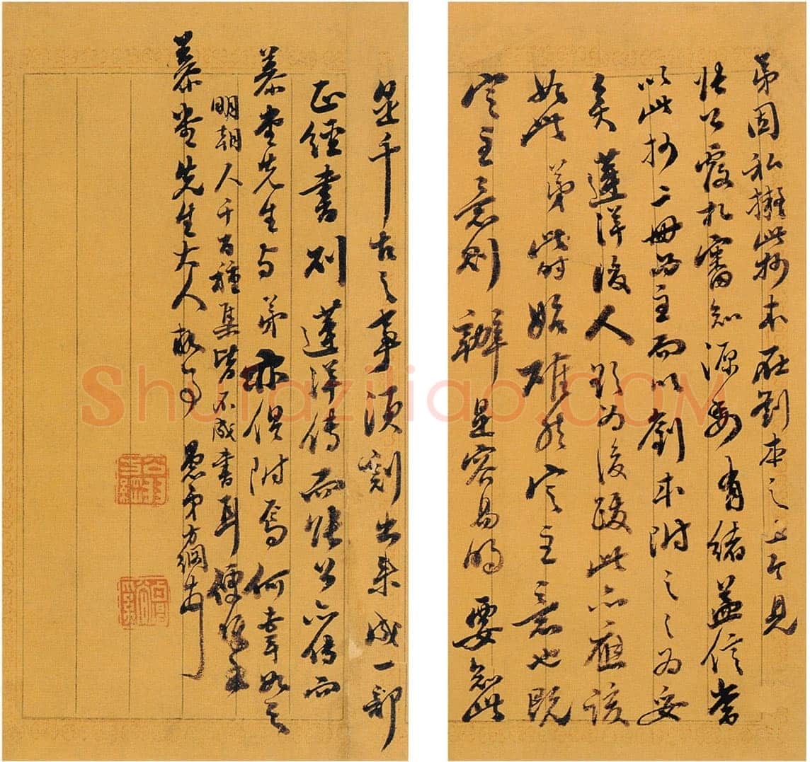 翁方纲《致慕堂手札》冯永轩私人藏