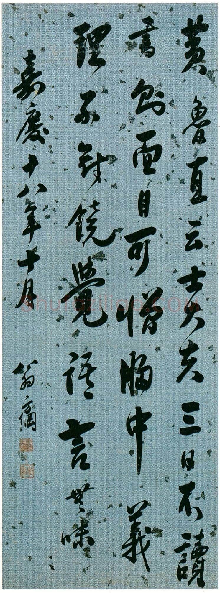 翁方纲《行书黄庭坚语轴》洒金笺 112×41cm 常州博物馆藏