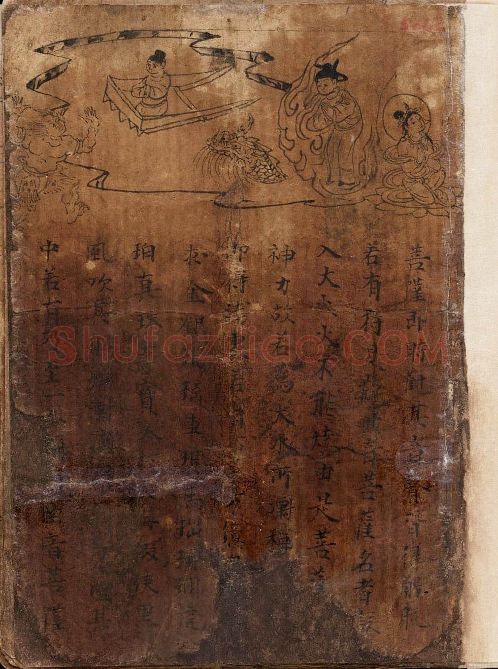敦煌书法敦煌书法作品,摘自东晋至北宋妙法莲花