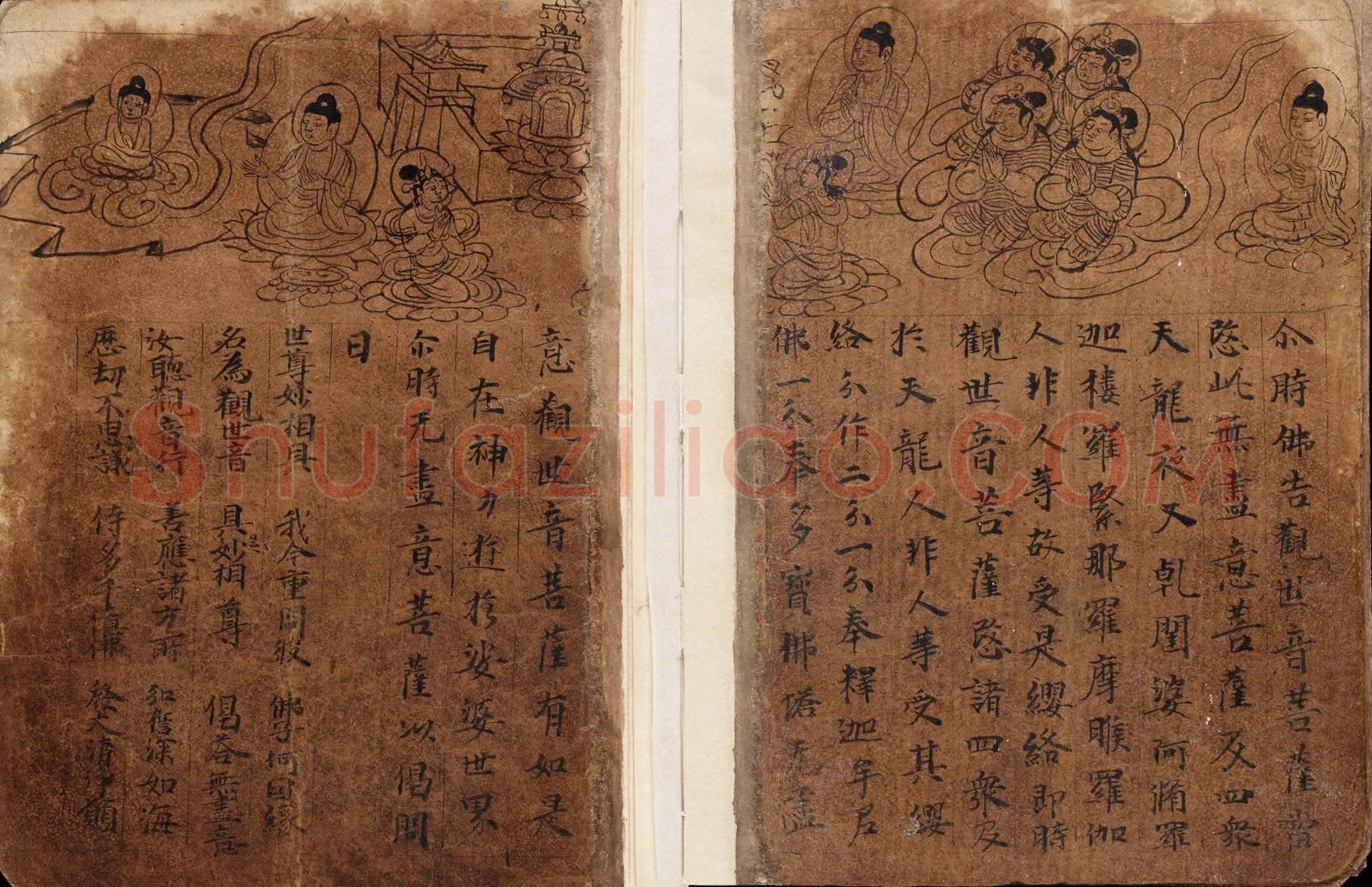 敦煌书法敦煌书法作品,摘自东晋至北宋妙法莲花