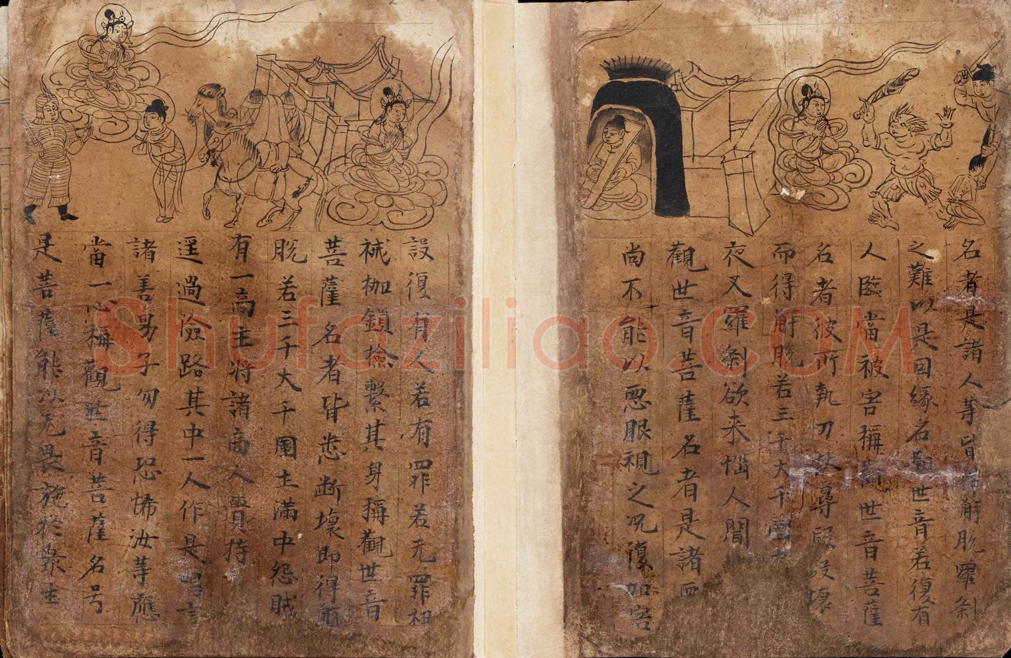 敦煌书法敦煌书法作品,摘自东晋至北宋妙法莲花