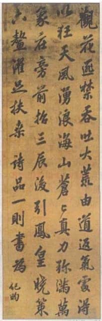 纪昀《行书节临王羲之圣教序轴、诗品一则、节录新安谷记、王母宴记》