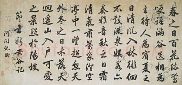 纪昀《行书节临王羲之圣教序轴、诗品一则、节录新安谷记、王母宴记》