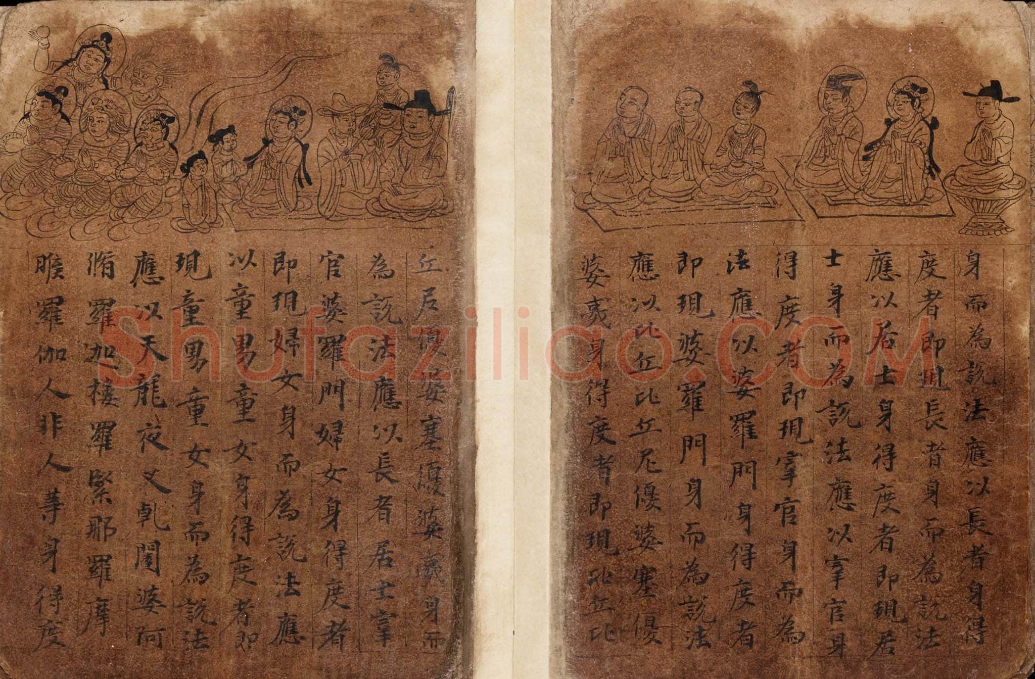敦煌书法敦煌书法作品,摘自东晋至北宋妙法莲花