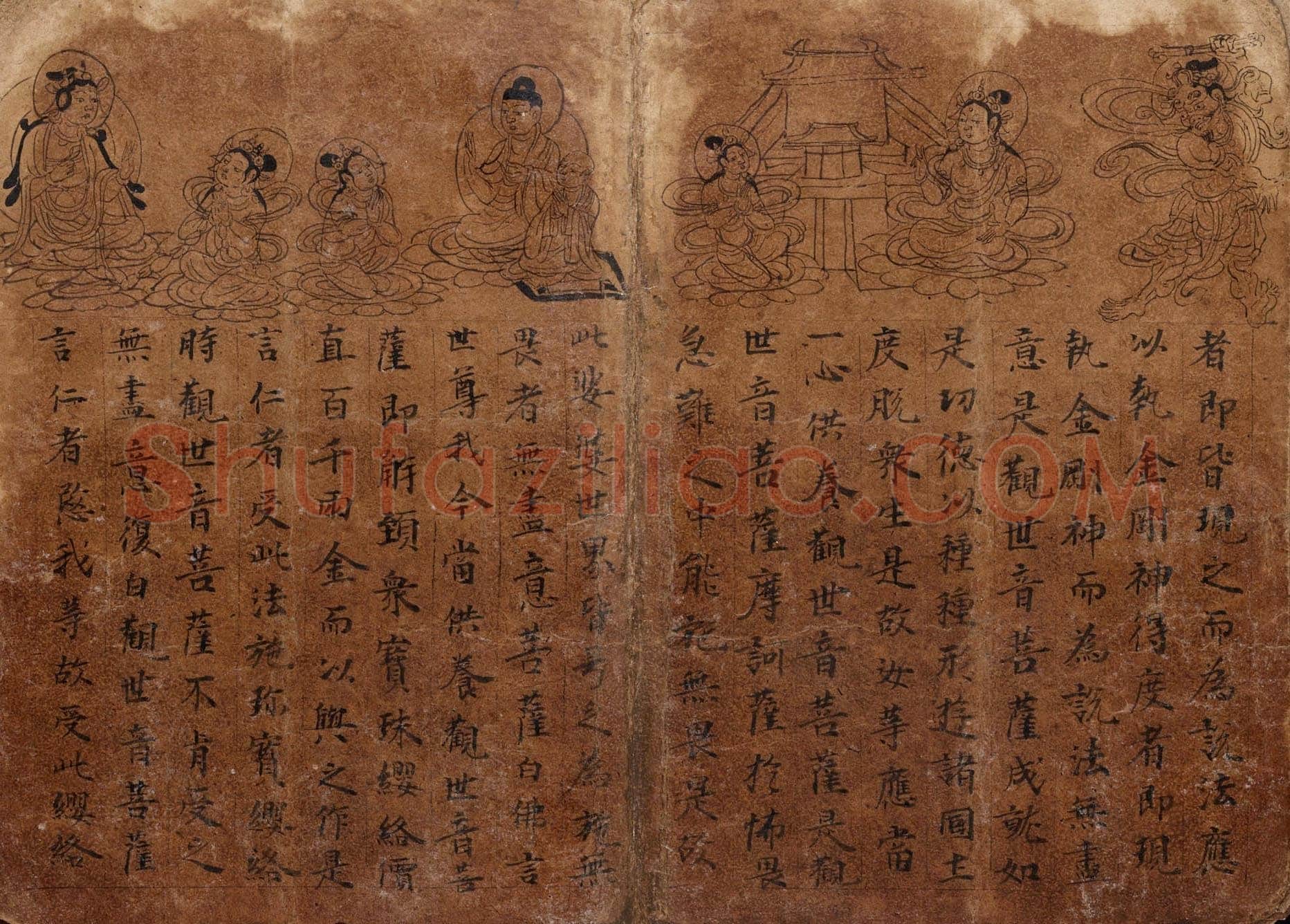 敦煌书法敦煌书法作品,摘自东晋至北宋妙法莲花