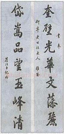 纪昀《行书节临王羲之圣教序轴、诗品一则、节录新安谷记、王母宴记》