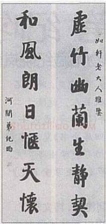 纪昀《行书节临王羲之圣教序轴、诗品一则、节录新安谷记、王母宴记》