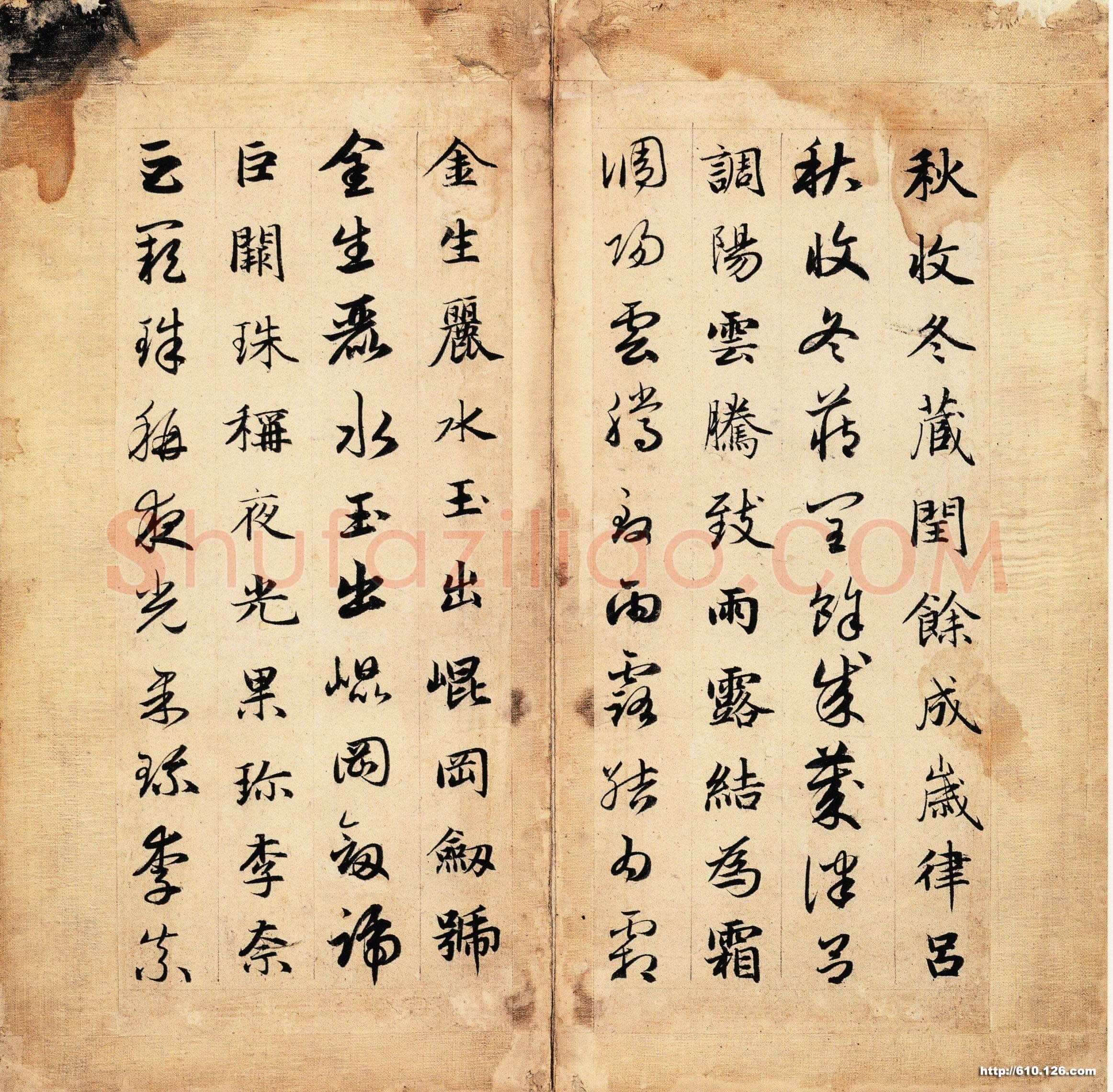 赵孟頫《真草千字文》册 纸本 楷、草书 24.7×25cm 25开半 北京故宫博物院藏