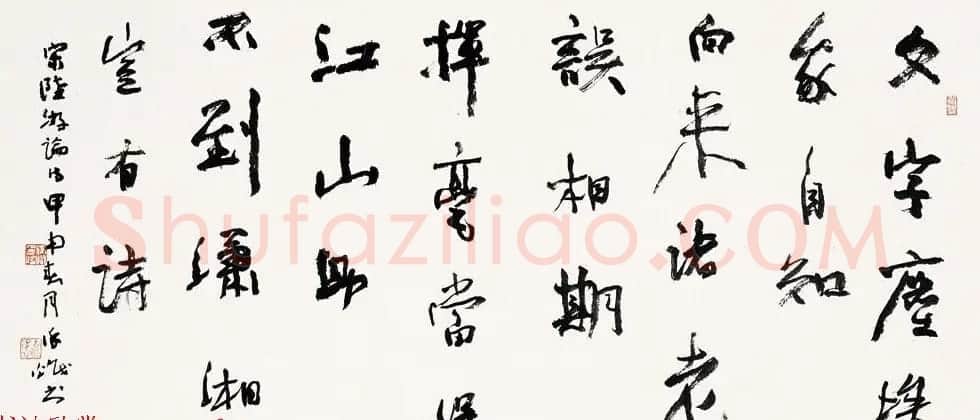 沈阳书协名誉主席徐炽书法作品欣赏 | 书法作品鉴赏