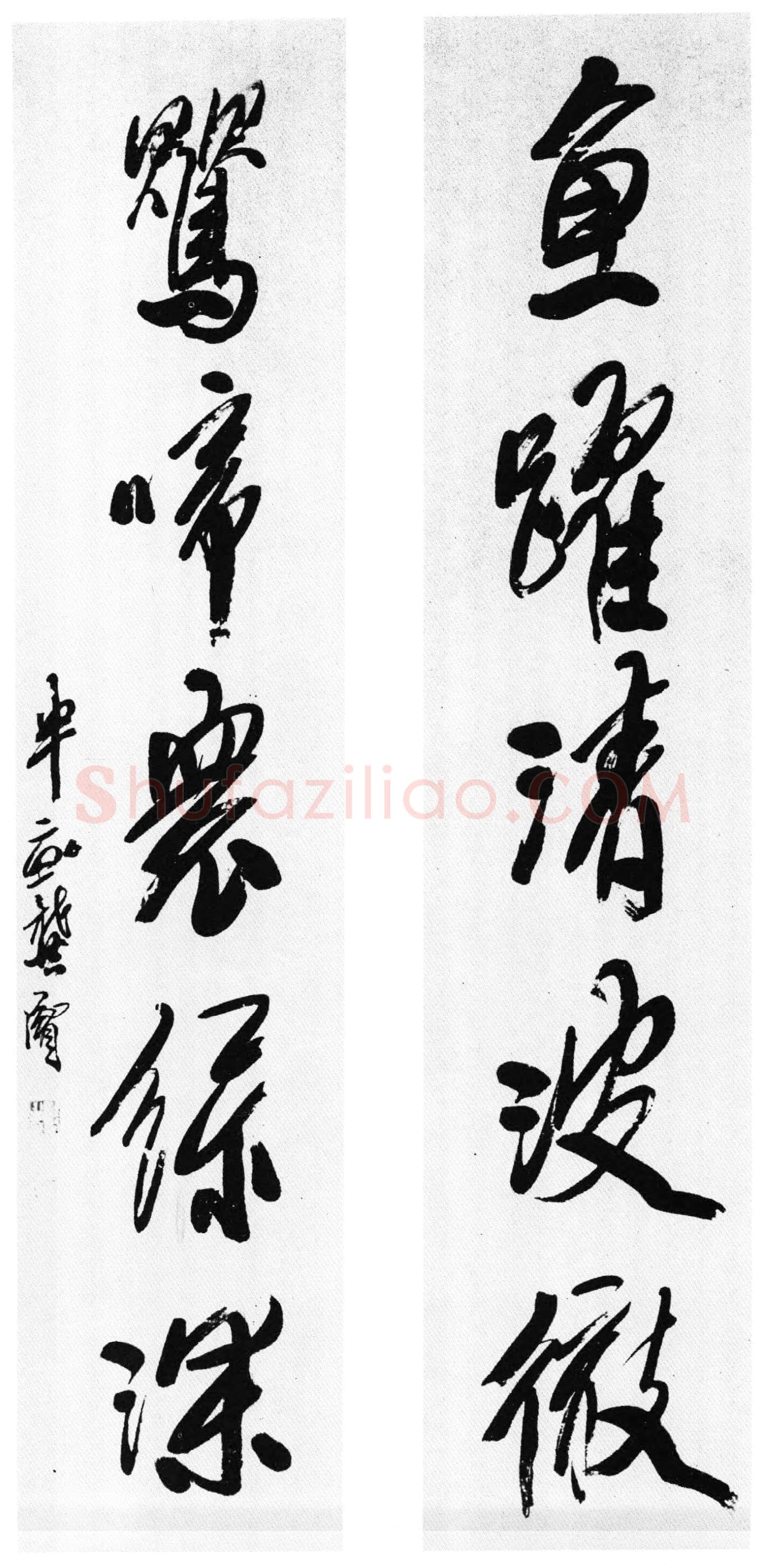 龚贤《行书“鱼跃莺啼”五言联》纸本行书 日本藏