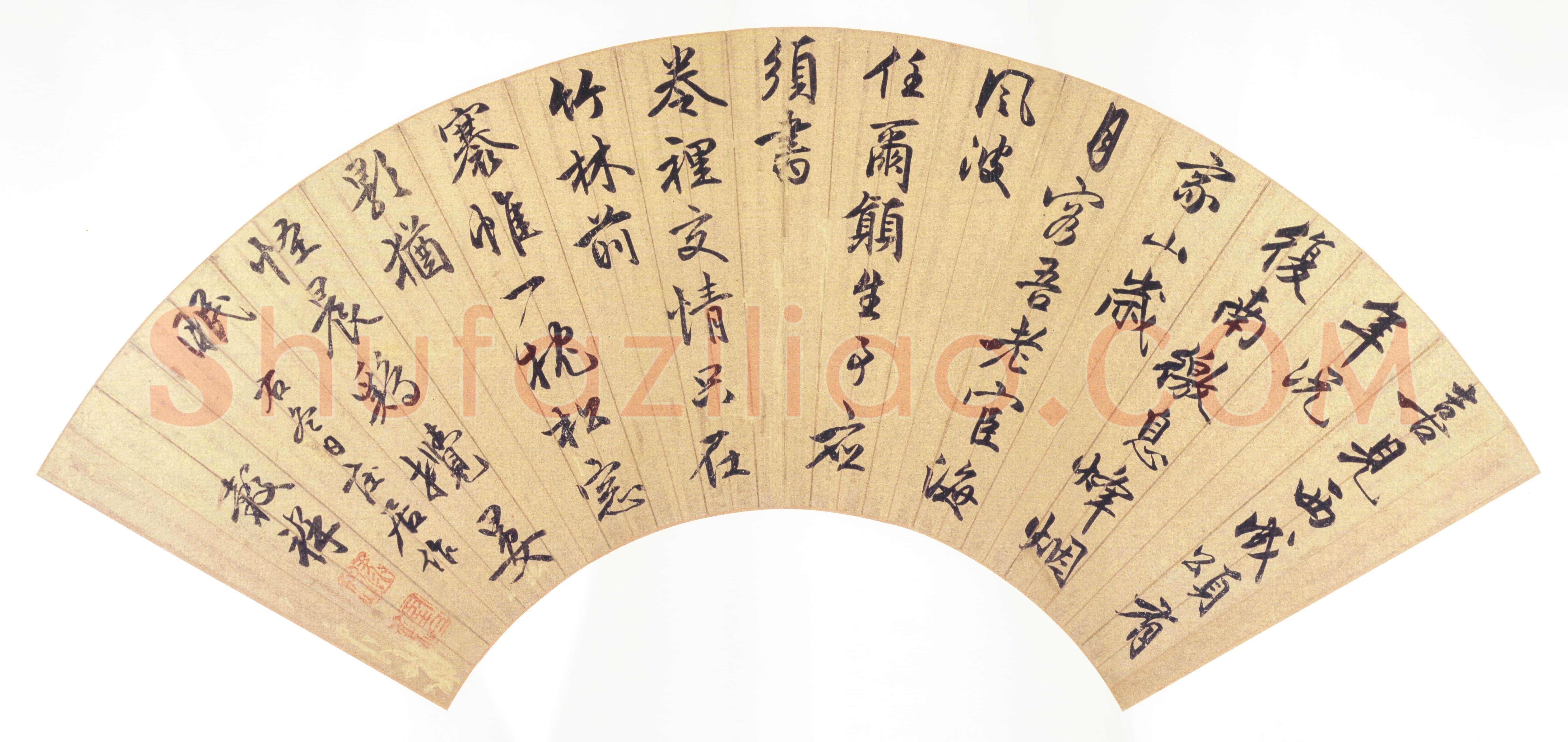 王穀祥《行书诗扇》纸本　上海博物馆藏