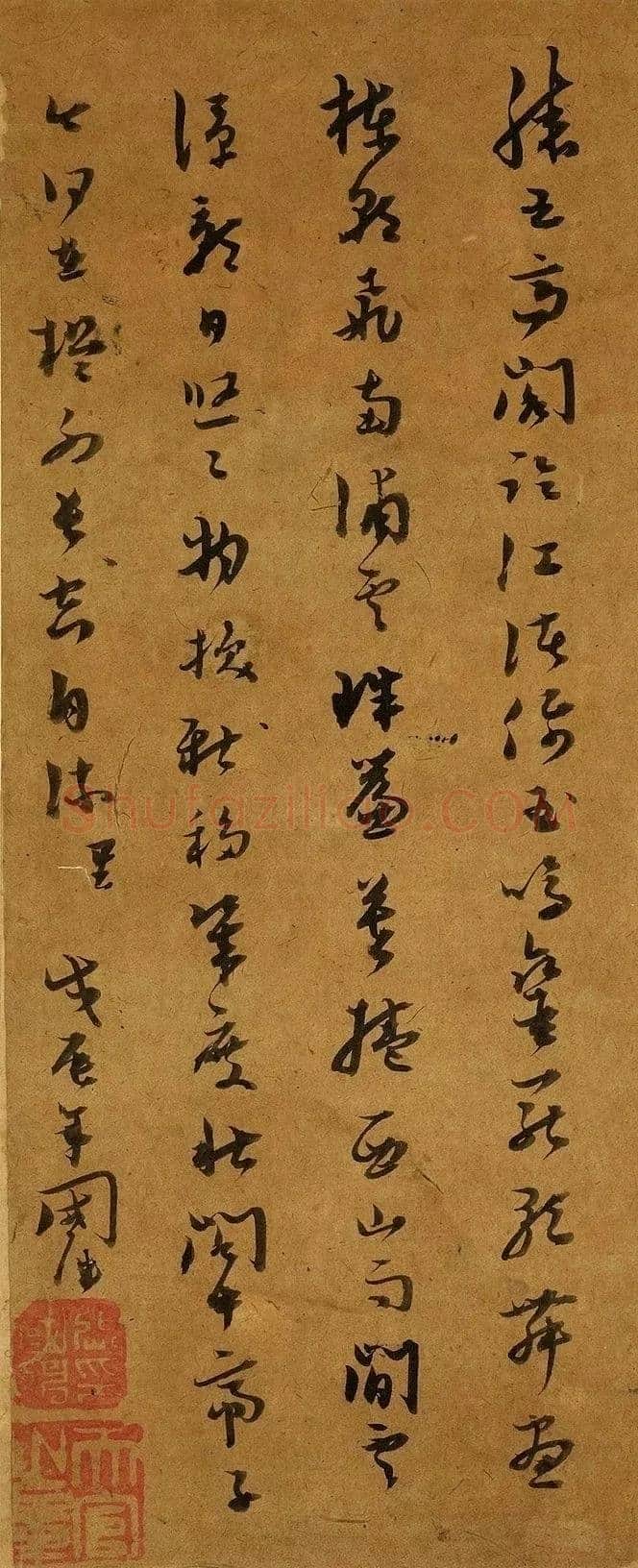 文彭《草书滕王阁序》