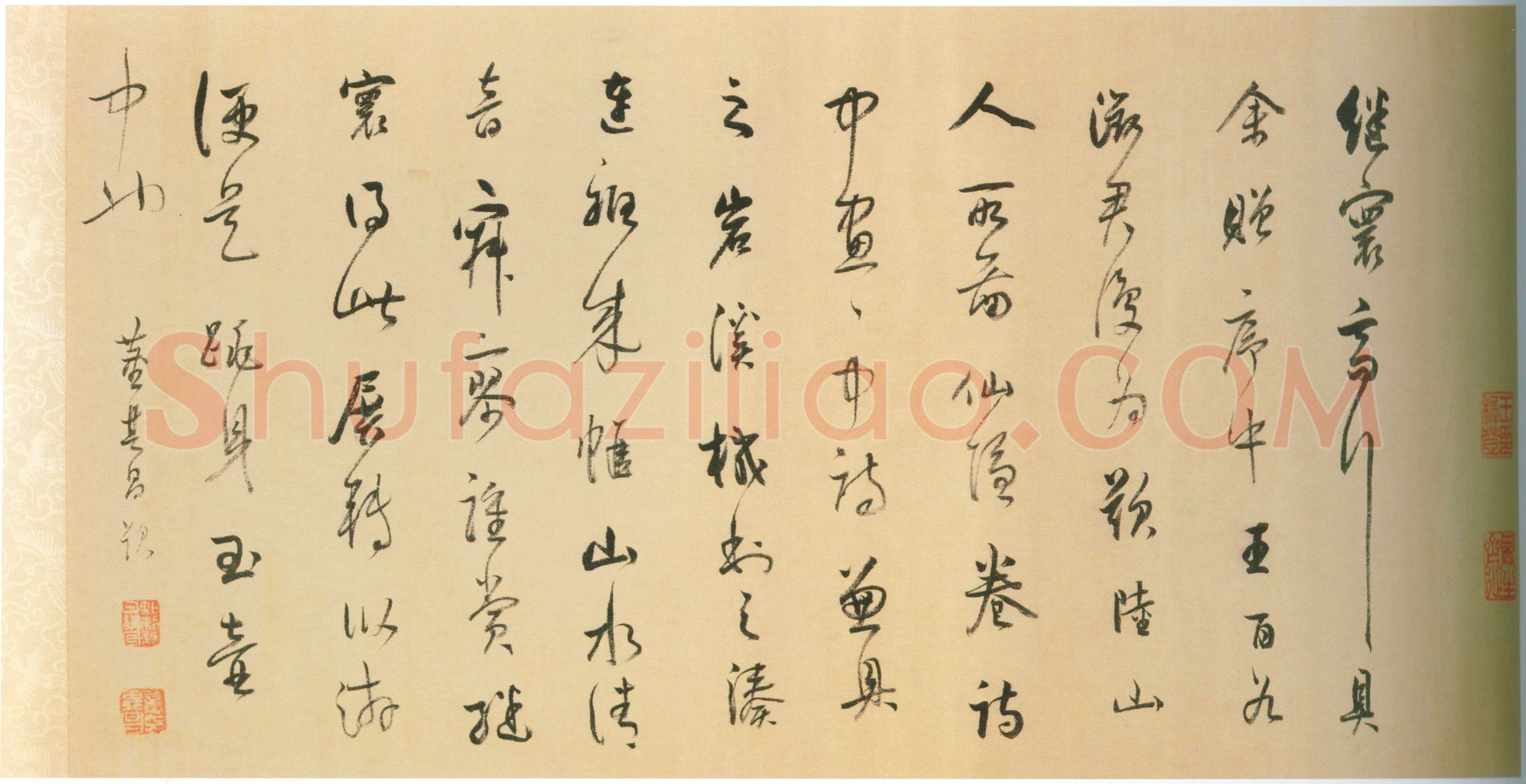 王穉登《行书祝寿诗翰卷》绫本行书 42.3×348cm,北京故宫博物院藏