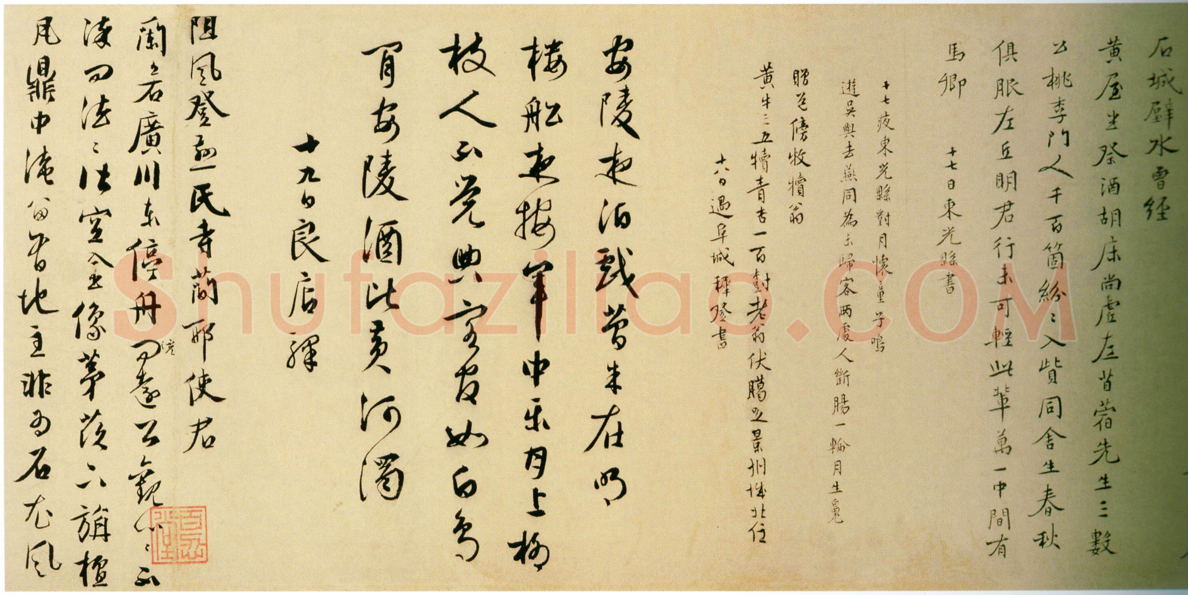 王穉登《行书自诗诗卷》纸本 行书 30.6 ×498.1cm 上海博物馆藏