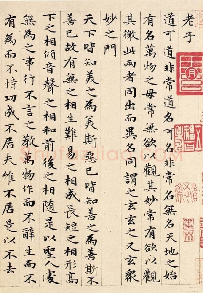 赵孟頫《老子道德经卷》纸本 小楷 24.3x153.3cm 1316年 北京故宫博物院藏