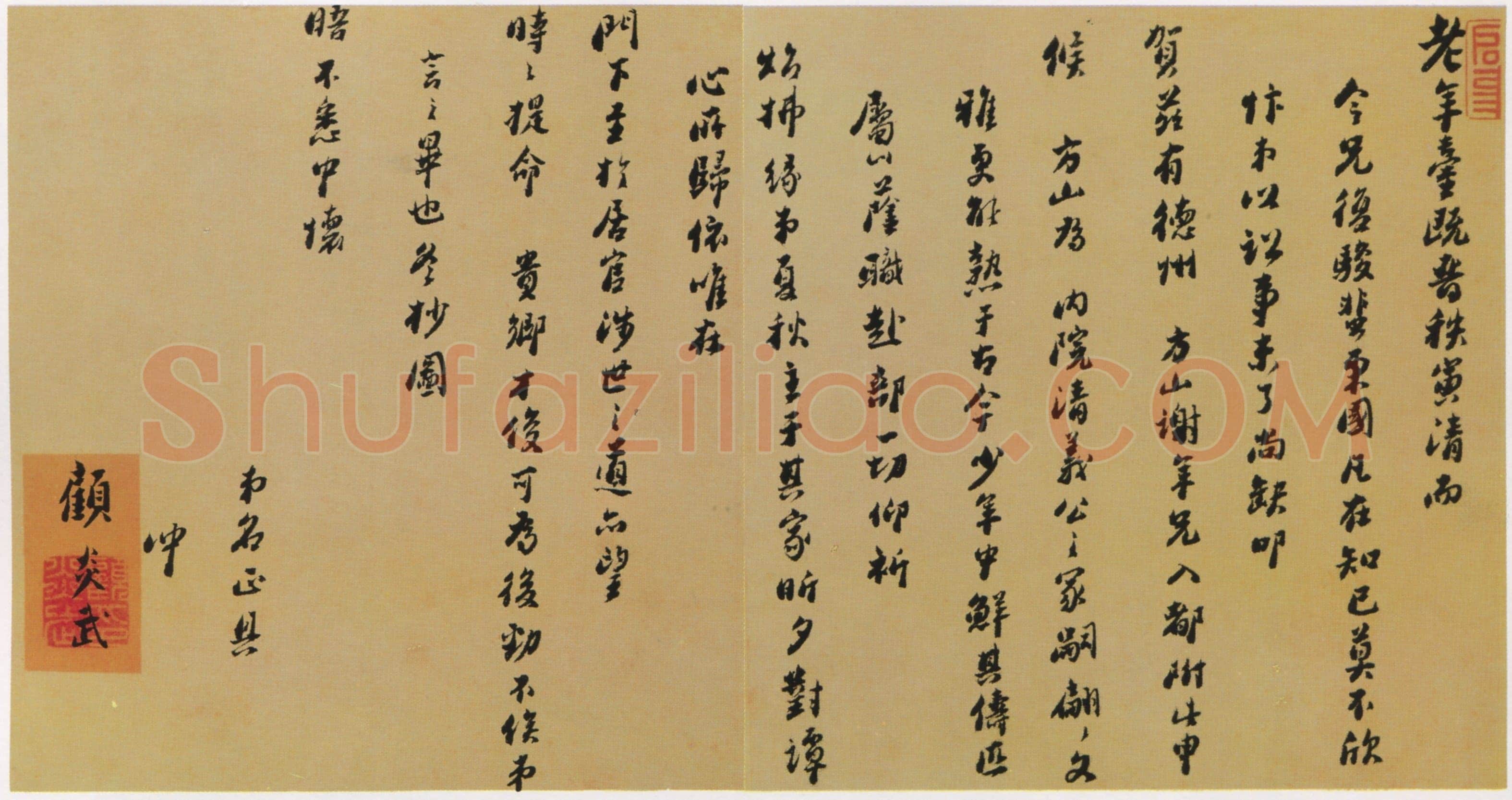 顾炎武《行书手札》纸本行书 14×13.2cm 上海图书馆藏