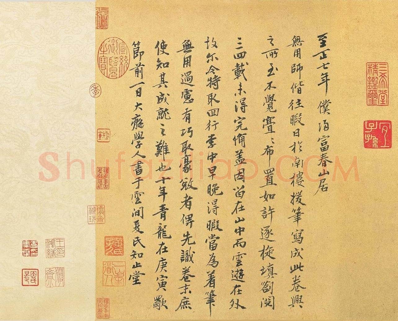 黄公望 题《富春山居图》纸本行书 纵33cm 台北故宫博物院藏