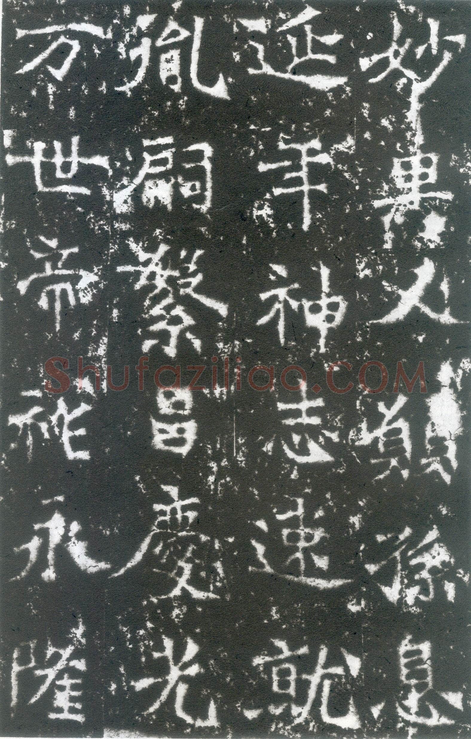龙门二十品之太妃侯造像题记龙门二十品书法作品,摘自北魏广川王祖母太妃侯造像记