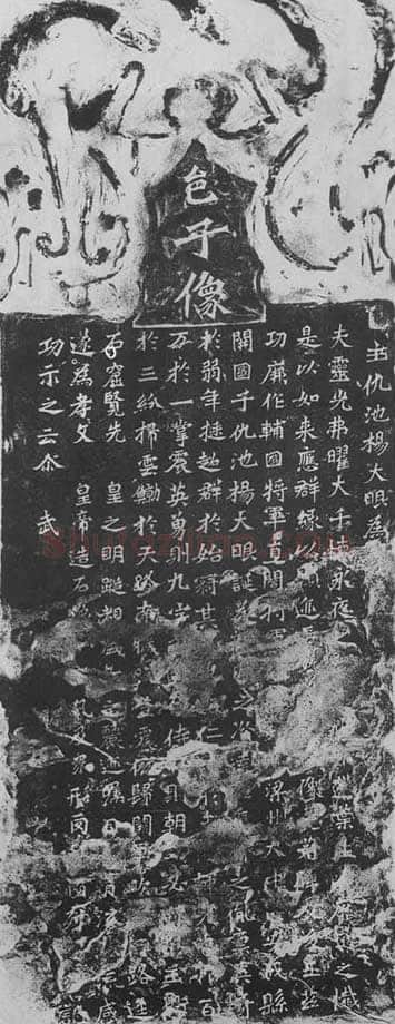 杨大眼造像记龙门二十品书法作品,摘自北魏杨大眼造像记