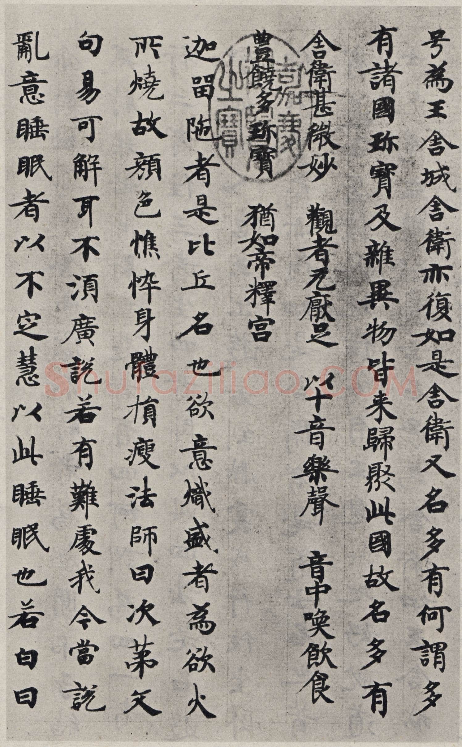 国诠《善见律》