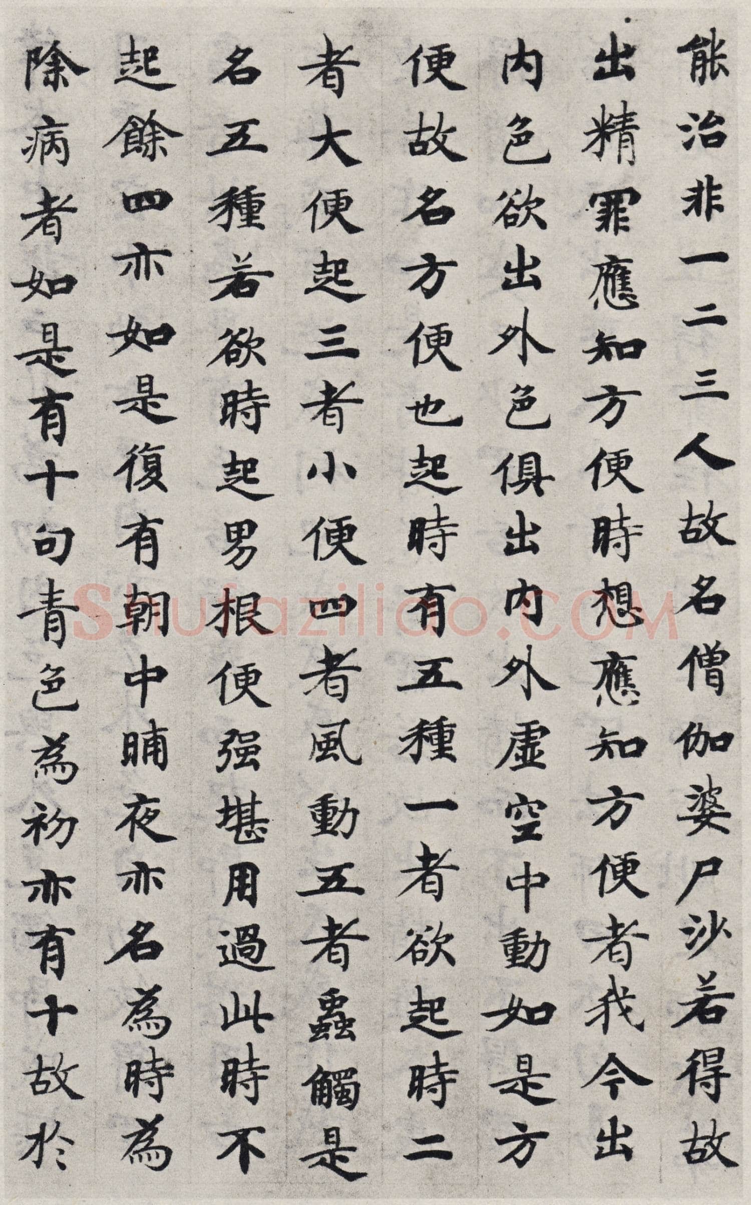 国诠《善见律》