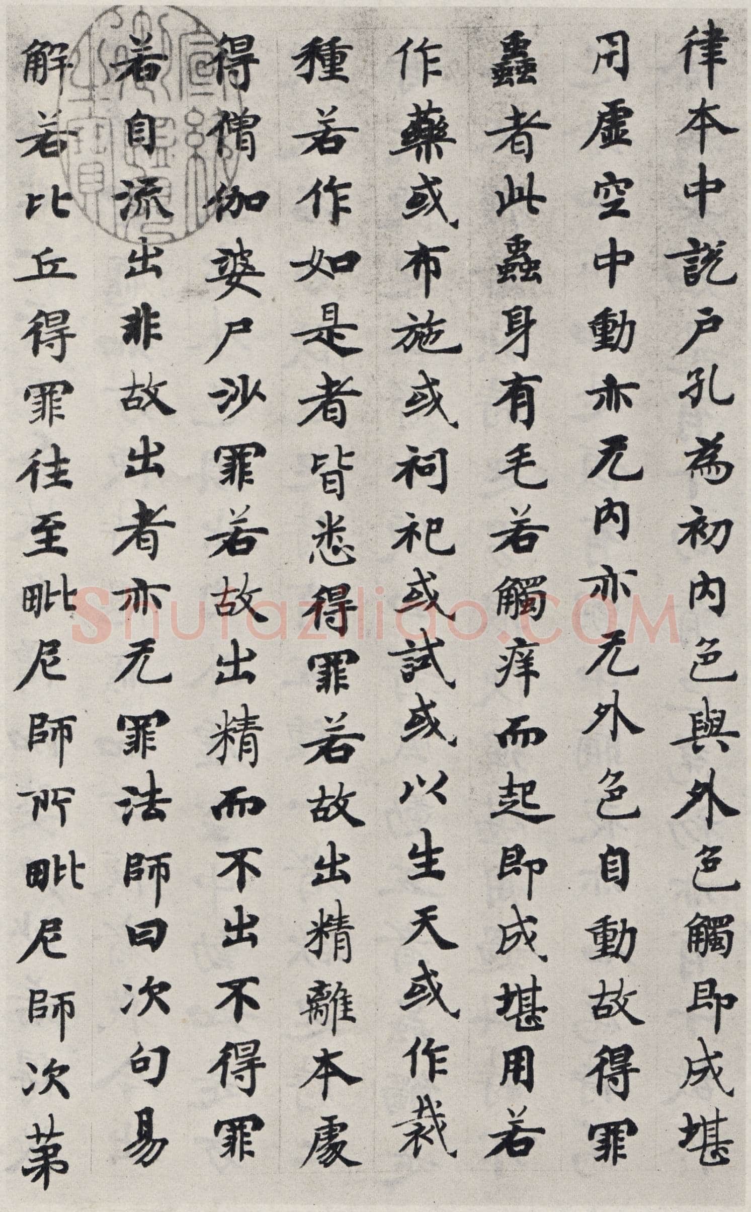 国诠《善见律》