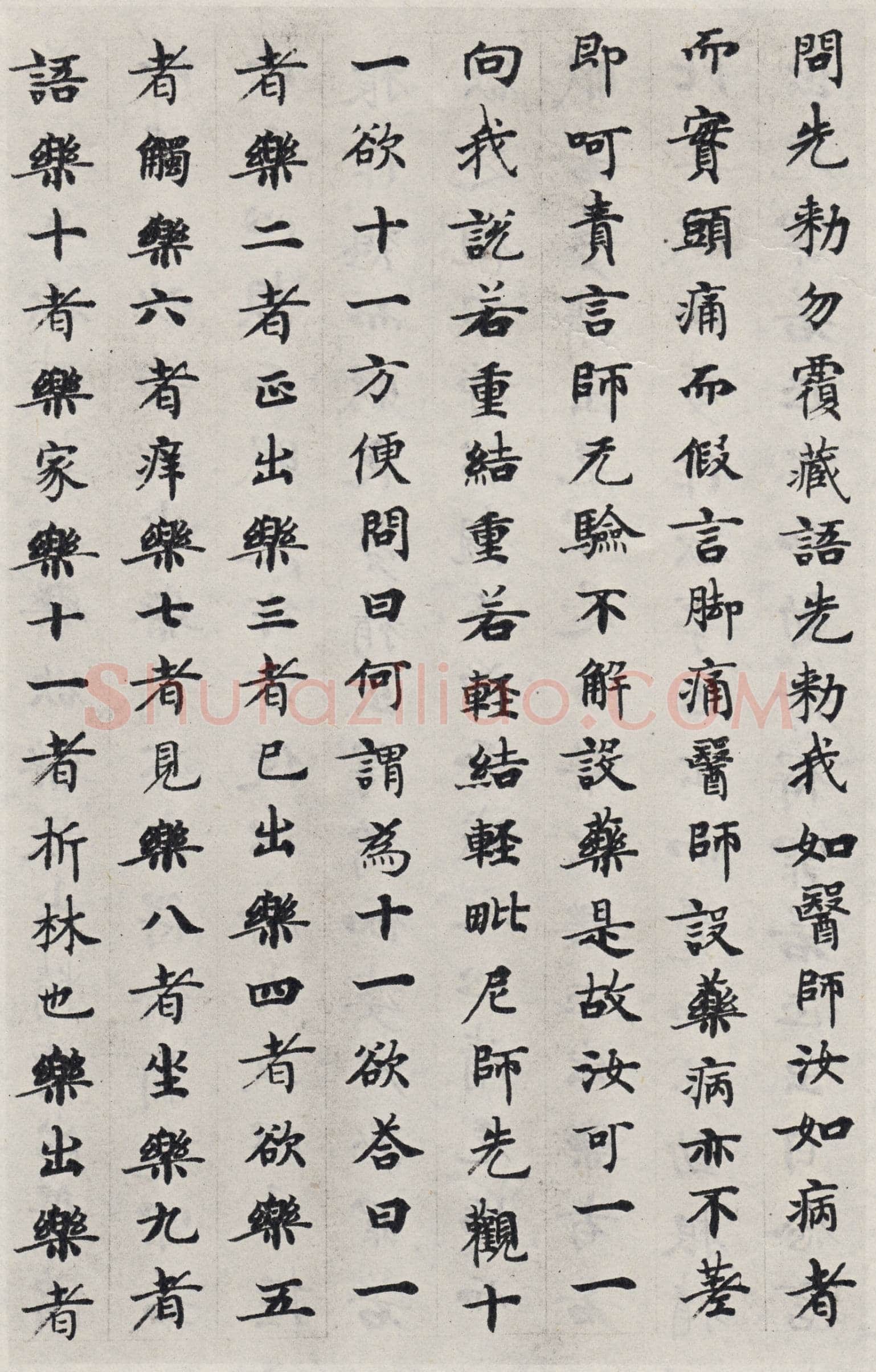 国诠《善见律》