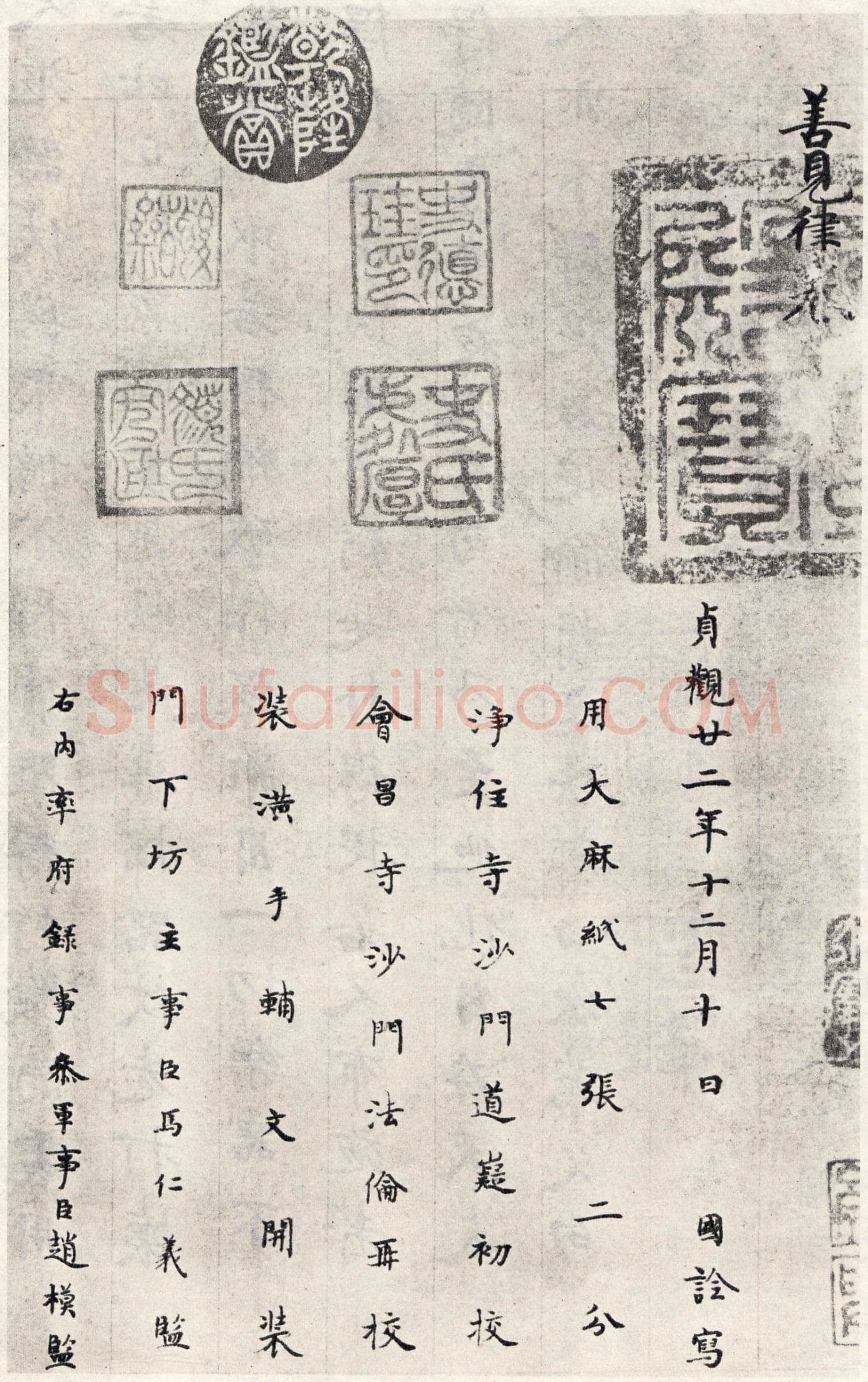 国诠《善见律》