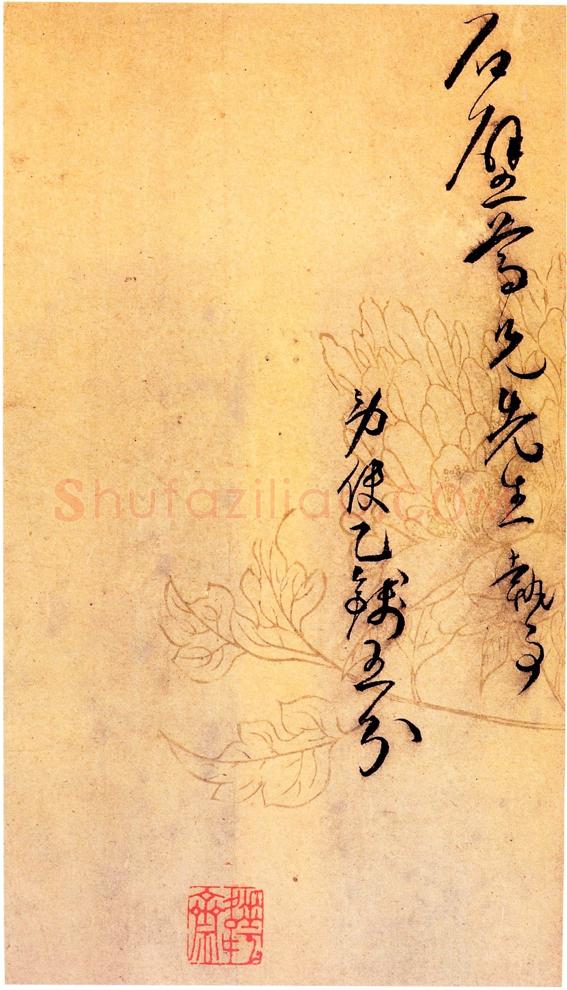 王宠《致石壁尊兄书札》页 台北故宫博物院藏