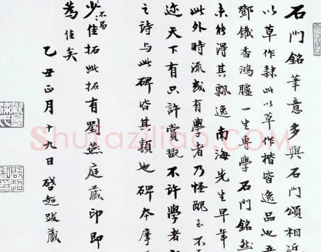梁启超书法题跋信札欣赏 | 书法名家作品欣赏