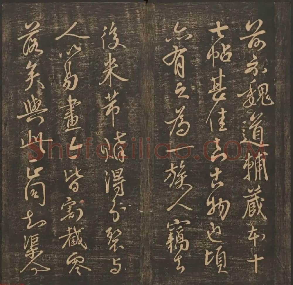 王肯堂辑《郁冈斋墨妙》卷五卷六合辑 哈佛大学藏本 | 书法碑帖